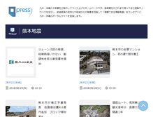 Tablet Screenshot of press9.gr.jp